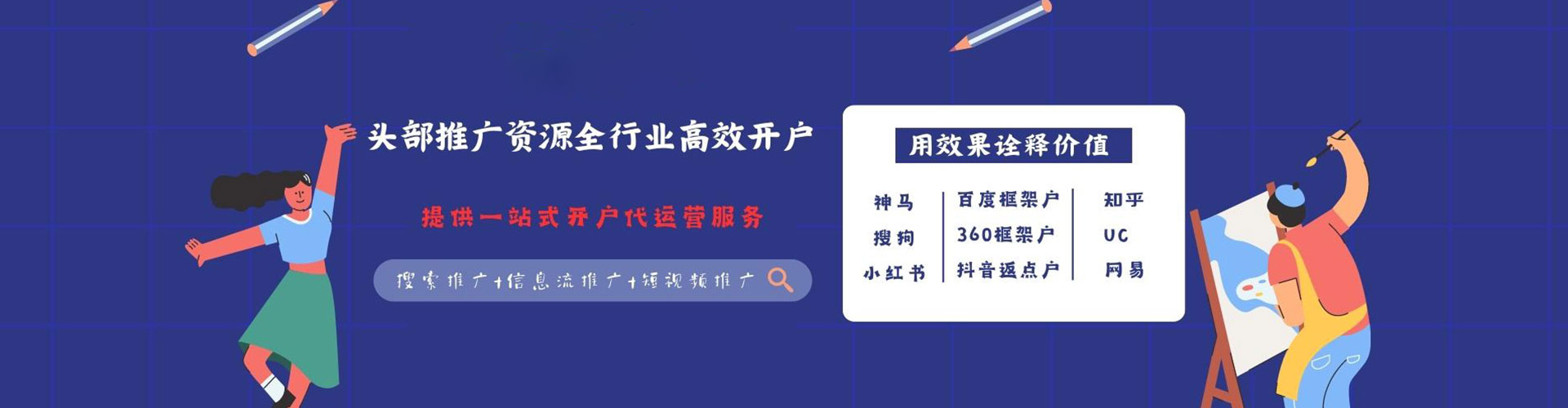 青铜峡信息流广告