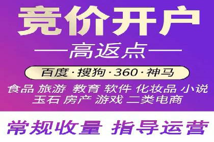 百度搜索推广的竞价排名机制及效果评估